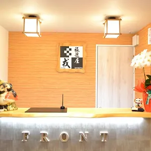 旅籠屋 戎 イン